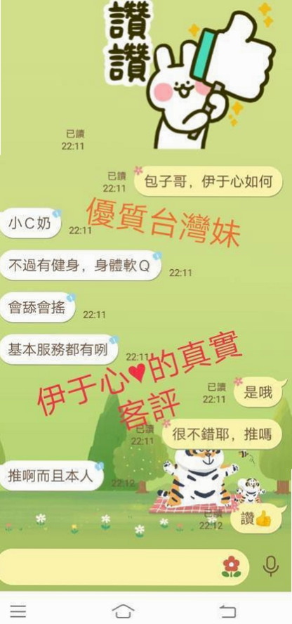 櫻花 LIVE｜混血美女｜基隆外約茶